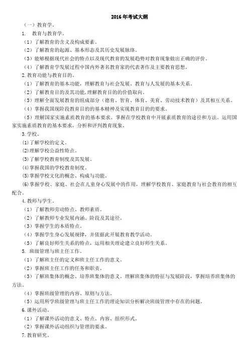 考试大纲