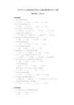 006921804全国高等教育自学考试 计算机辅助图形设计试题