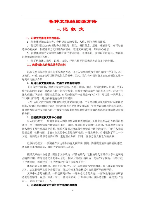 小学六年级阅读方法