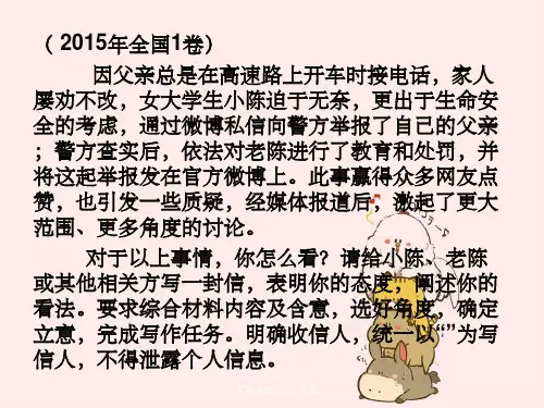 任务驱动型作文公开课