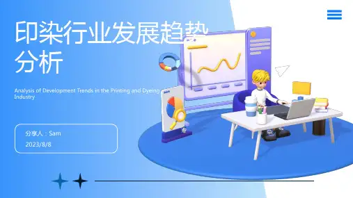 2023年我国印染行业的发展趋势分析：实现绿色升级