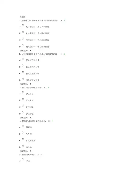 中国式精益管理三九控制法