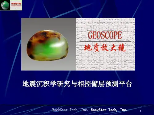 经典：地震沉积学