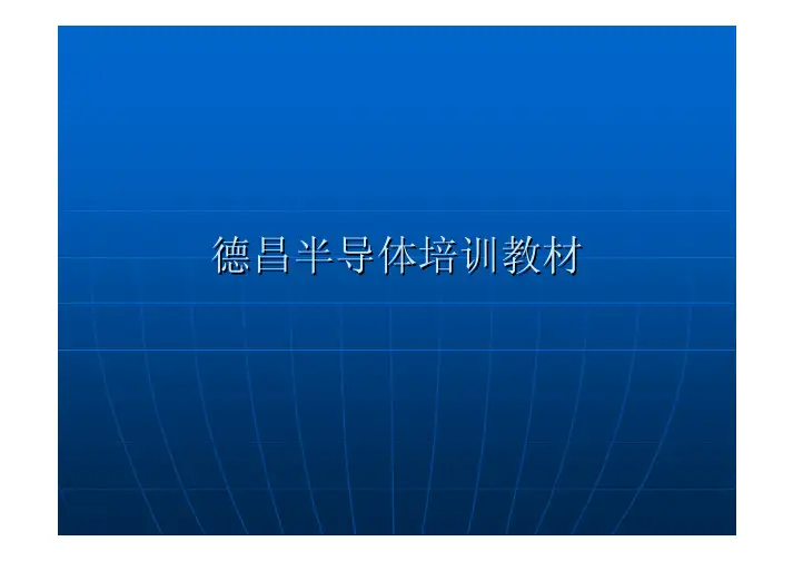 二极管介绍