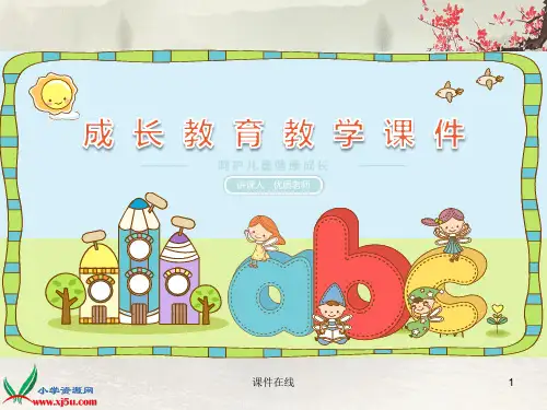 小学五年级数学下册  公因数和最大公因数(优秀课件)