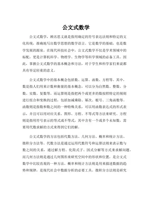 公文式数学