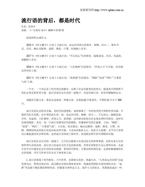 流行语的背后,都是时代