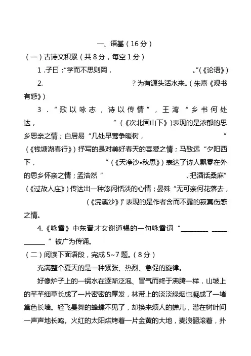 2020-2021学年七年级语文上学期期末考试含答案
