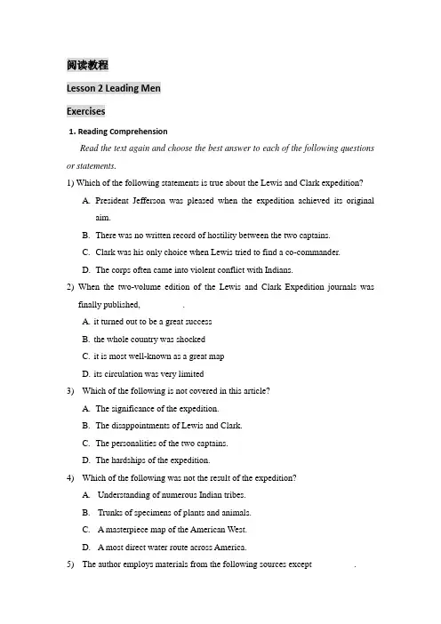 全新版大学英语阅读教程第四册课后练习答案(全部)(DOC)