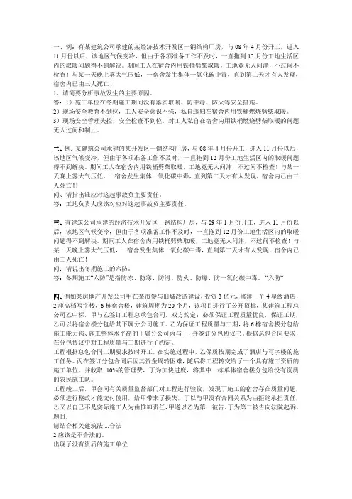 造价员考试综合辅导：案例分析