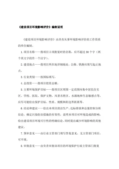卫生服务 医院 诊所 环评报告表