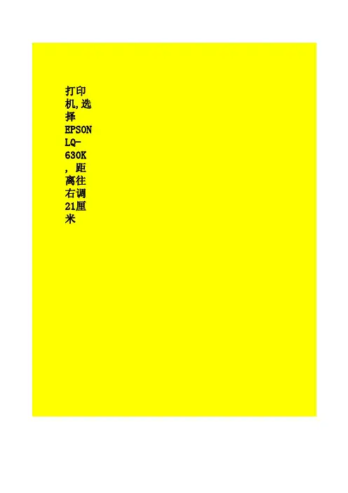 挂号信、快递单打印模板(下载可见模板工作薄全部)