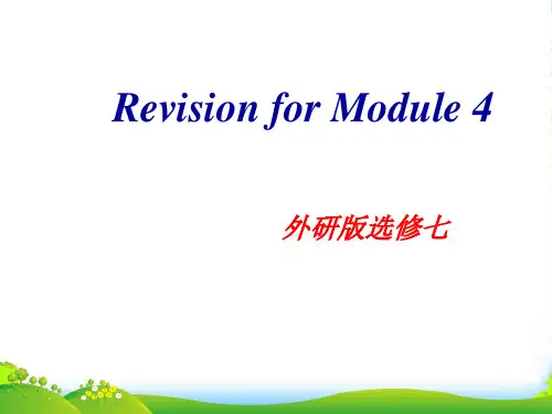 高中英语 Module 4《Music Born in America》课件（1）课件 外研版选修7