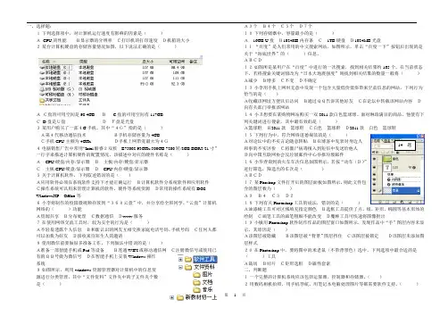 信息技术期中题