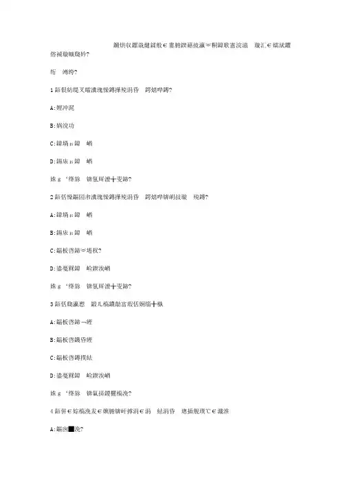 智慧树知到《中国哲学经典著作导读》章节测试答案
