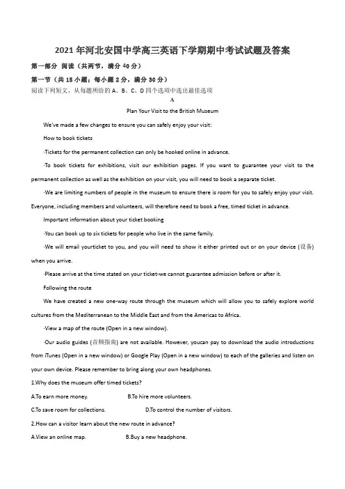 2021年河北安国中学高三英语下学期期中考试试题及答案