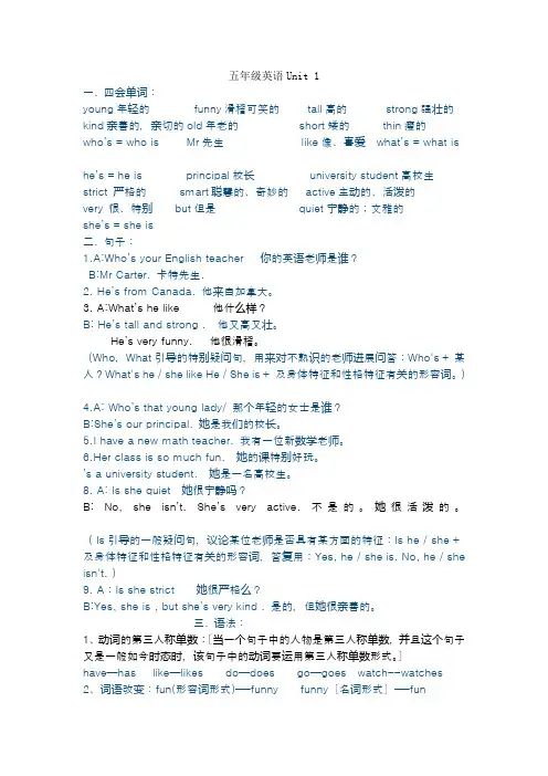 五年级英语上册知识点