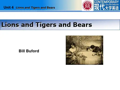 现代大学英语(第二版)Unit4 Lions and Tigers and Bears