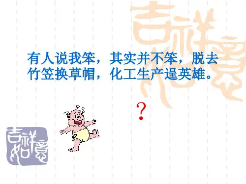 煤的干馏  苯