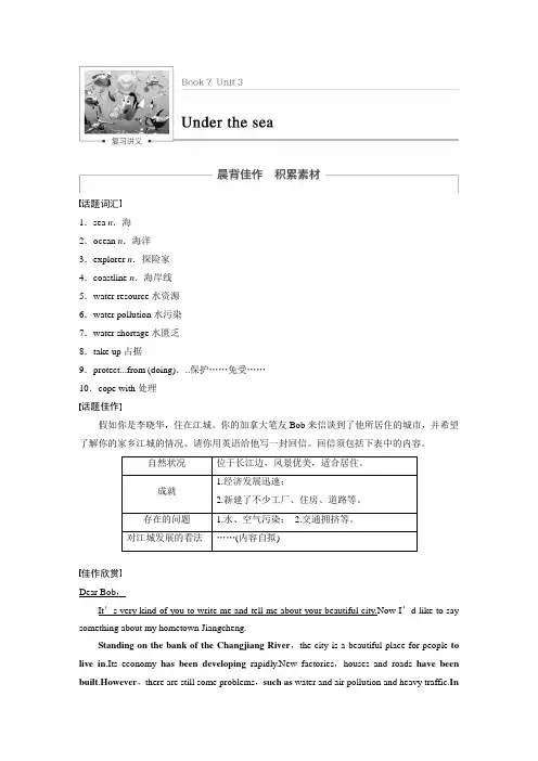 高中英语选修7 unit3重点梳理和练习