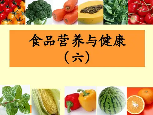 中国居民膳食指南2011修订
