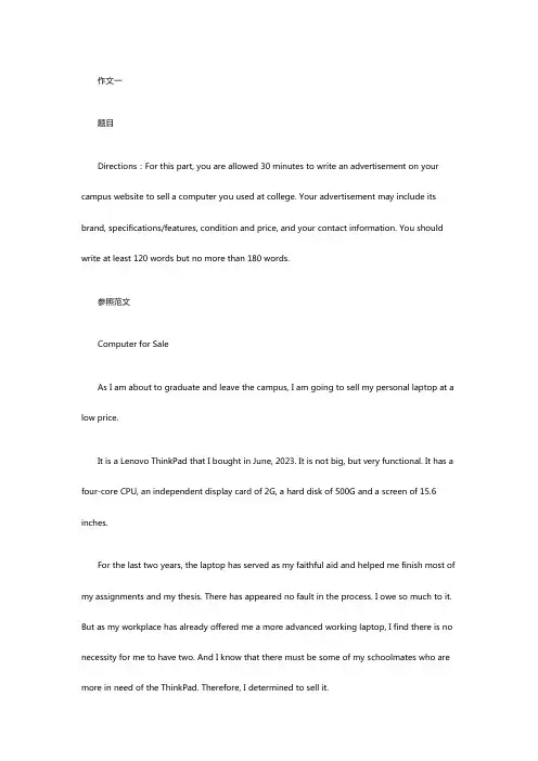 2023年6月英语四级真题试卷及答案