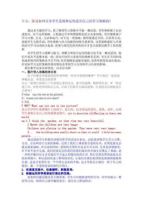 英语研修作业-教学设计教案
