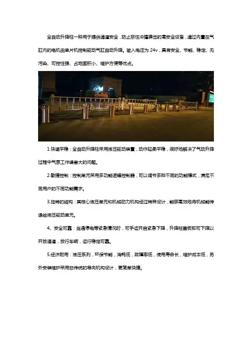 什么是全自动升降柱