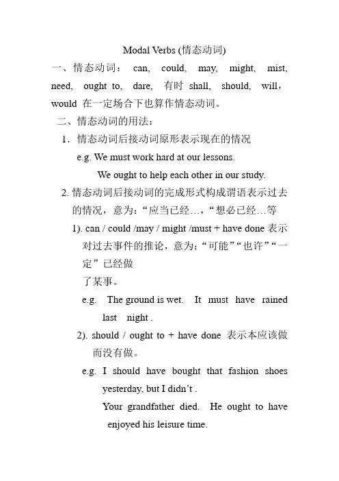 Modal Verbs1