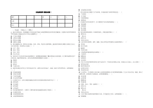 模拟试题3