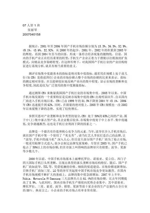 五力模型  swot分析