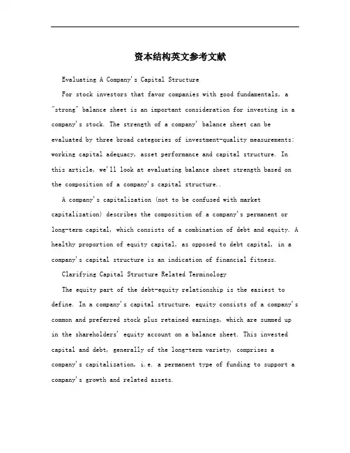 资本结构英文参考文献