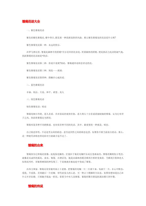雏菊花语大全