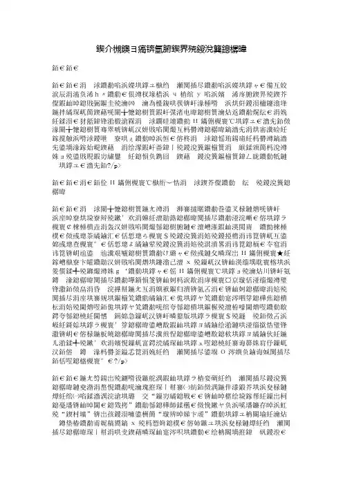 国防知识：中国的军事战略
