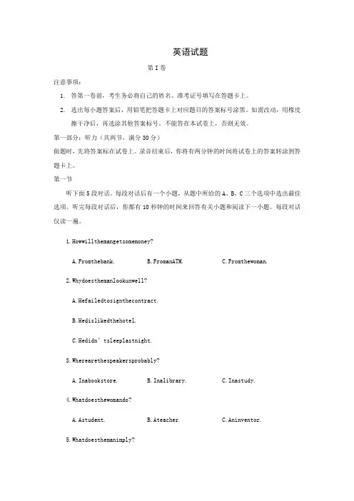 浙江省绍兴市柯桥区2020届高三下学期6月适应性考试英语试卷