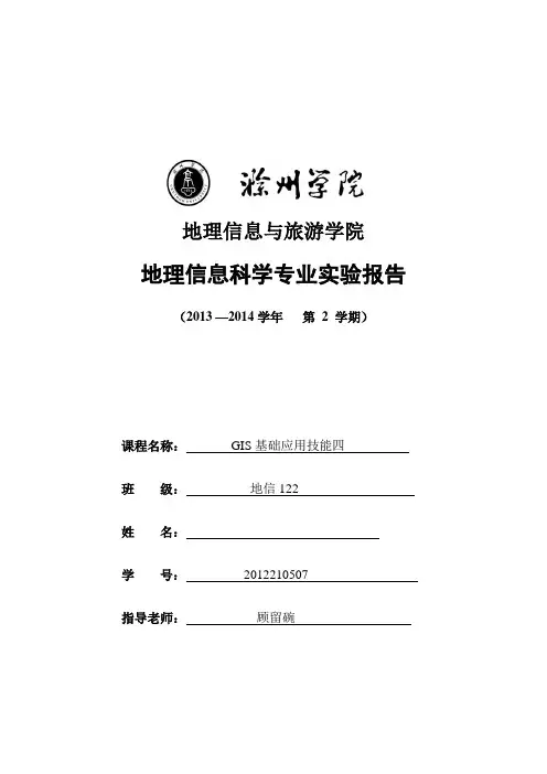 试验五 几何变换
