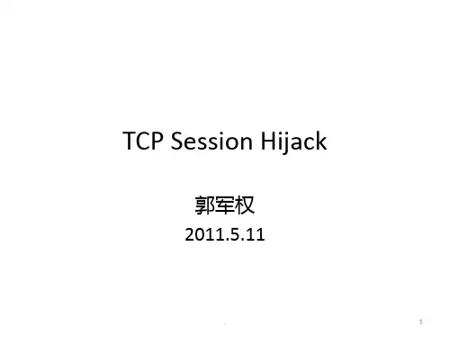 TCP会话劫持1PPT课件