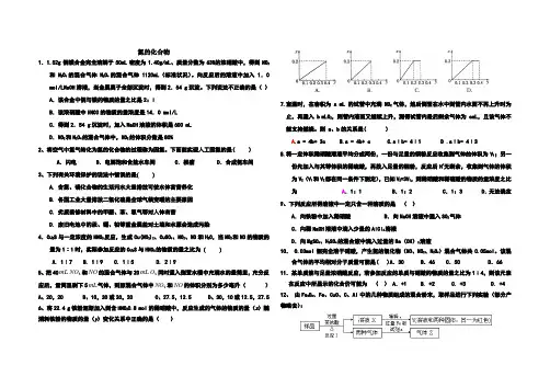 高一新课标化学必修一氮及其化合物测试题