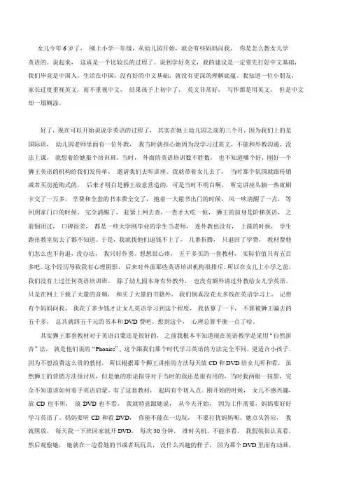 说一说女儿学习英语的过程4
