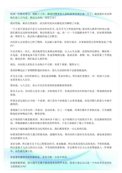 你性格内向,不会迷路。