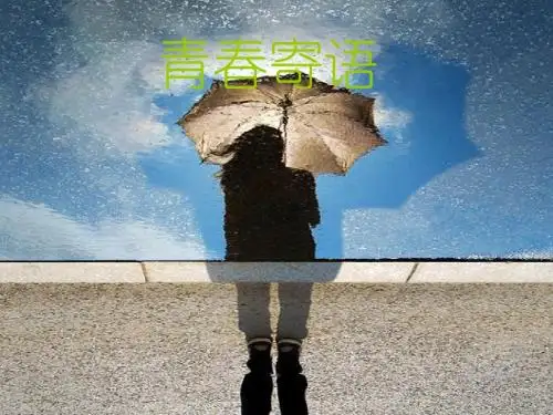 高一17心理剧本
