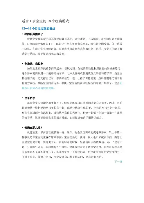 适合1岁宝宝的10个经典游戏