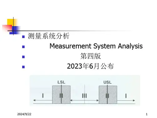 MSA测量系统分析第四版