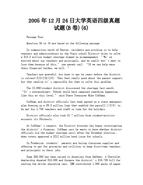 2005年12月24日大学英语四级真题试题B卷6