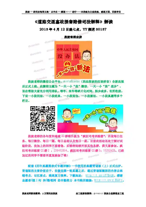 波波民法2013—12