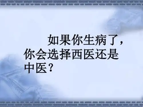 杰出的科学家ppt3