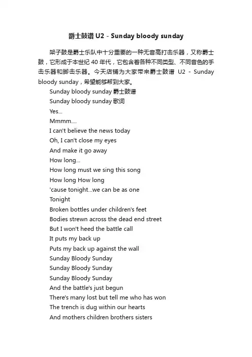 爵士鼓谱U2-Sundaybloodysunday