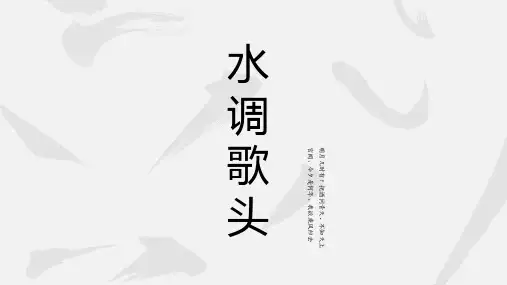 精美古风动态PPT模板