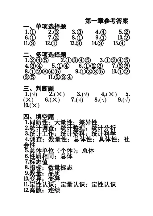 中财题库参考答案