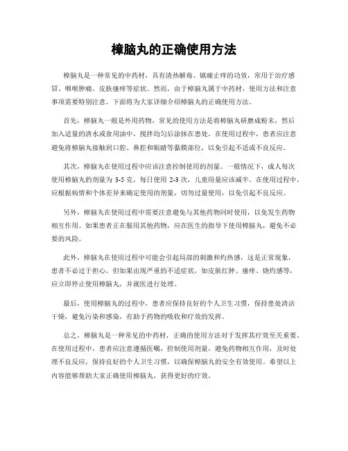 樟脑丸的正确使用方法